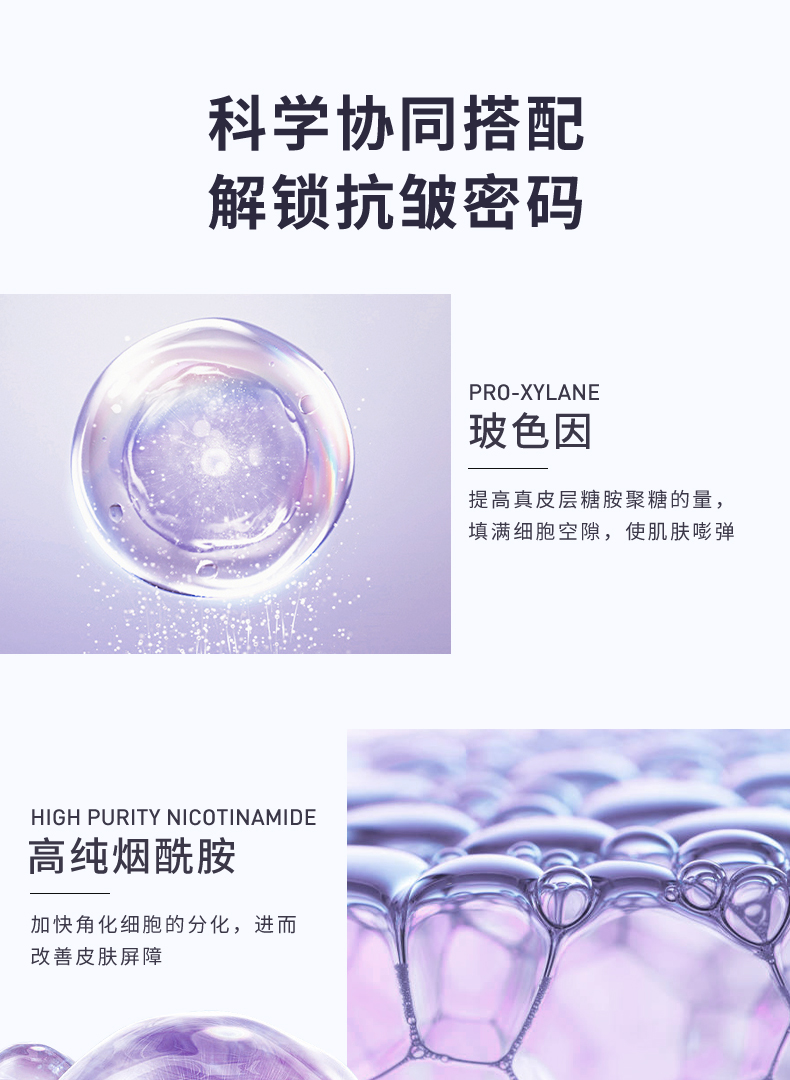 玻色因详情2.0_06