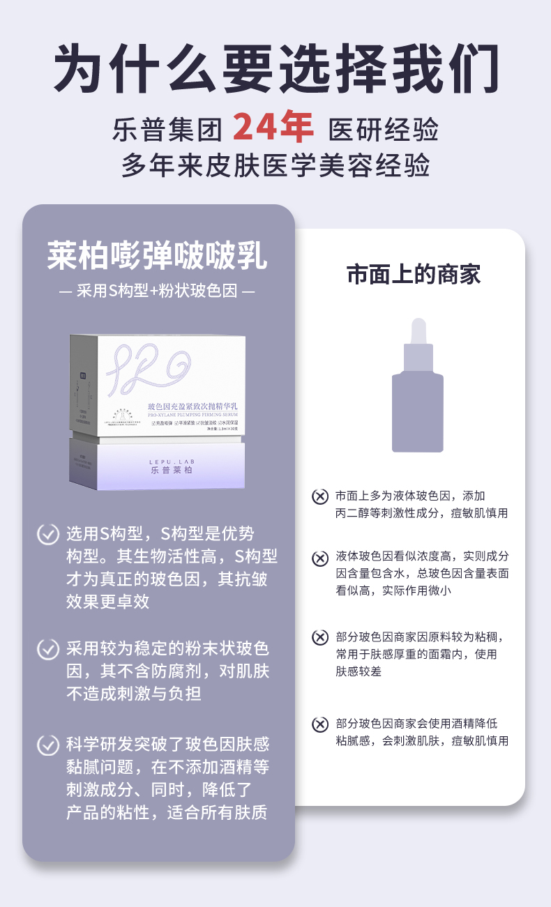 玻色因详情2.0_05