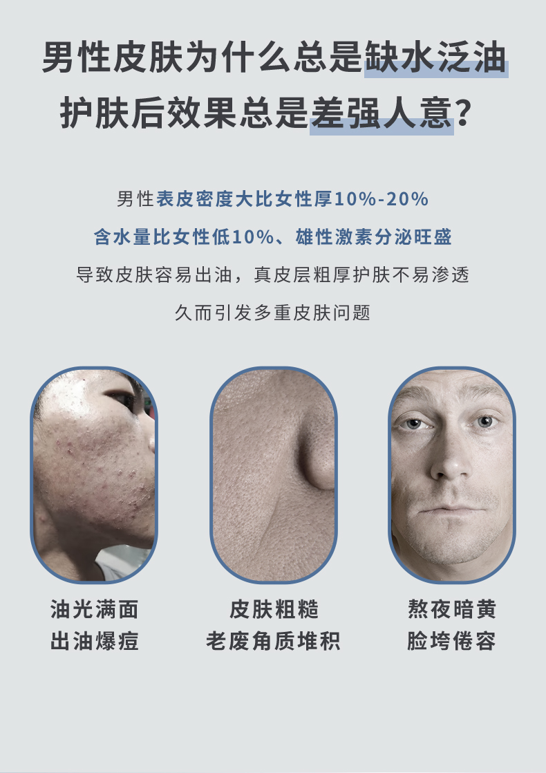 男士详情页2.0_06