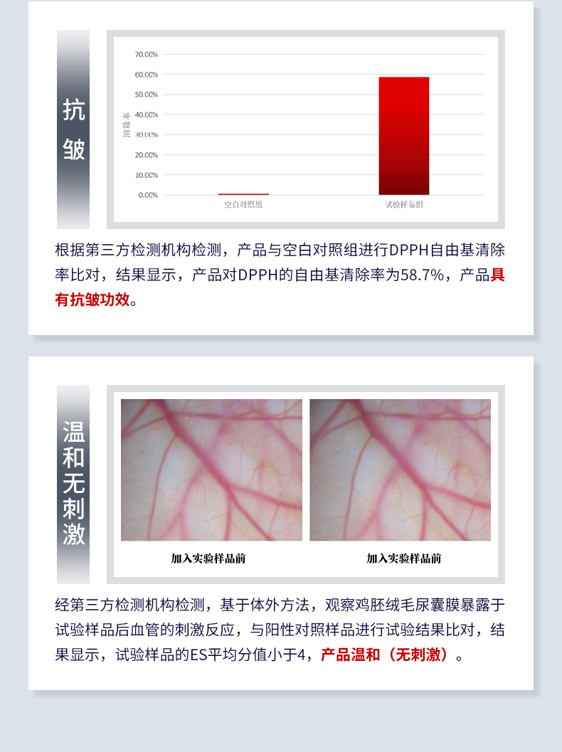 男士详情页2.0_12