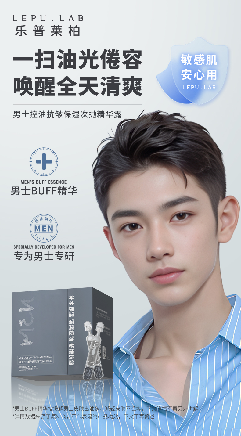 男士详情页2.0_04