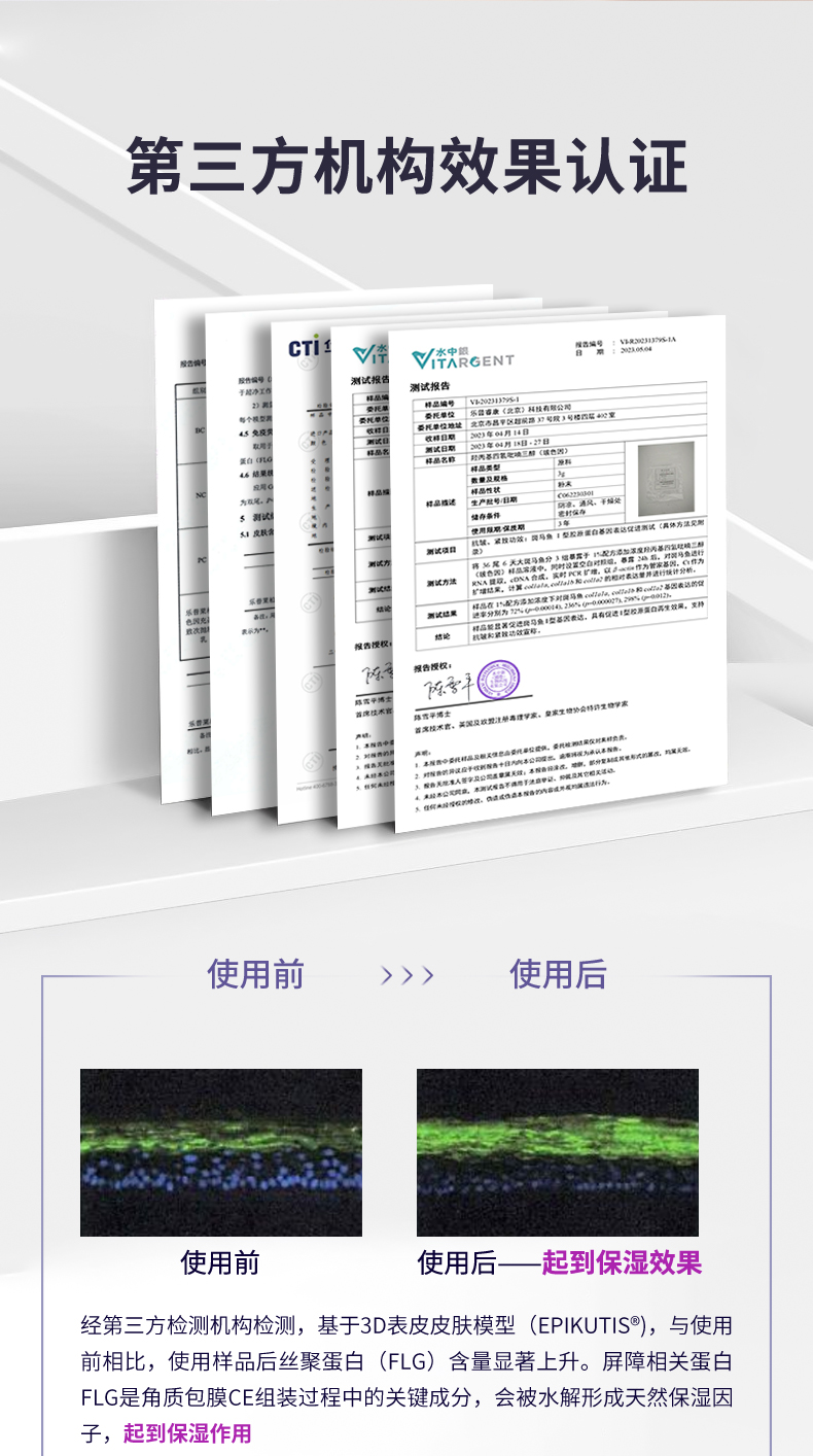 玻色因详情2.0_09