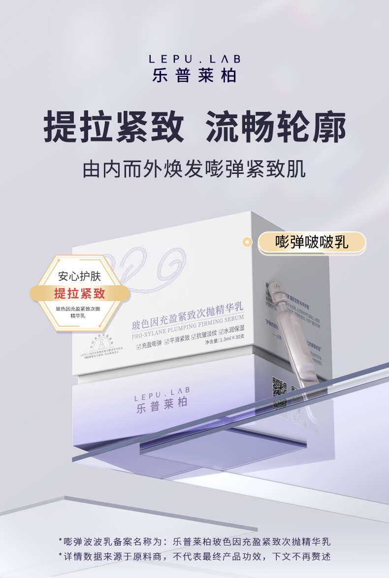 玻色因详情2.0_01