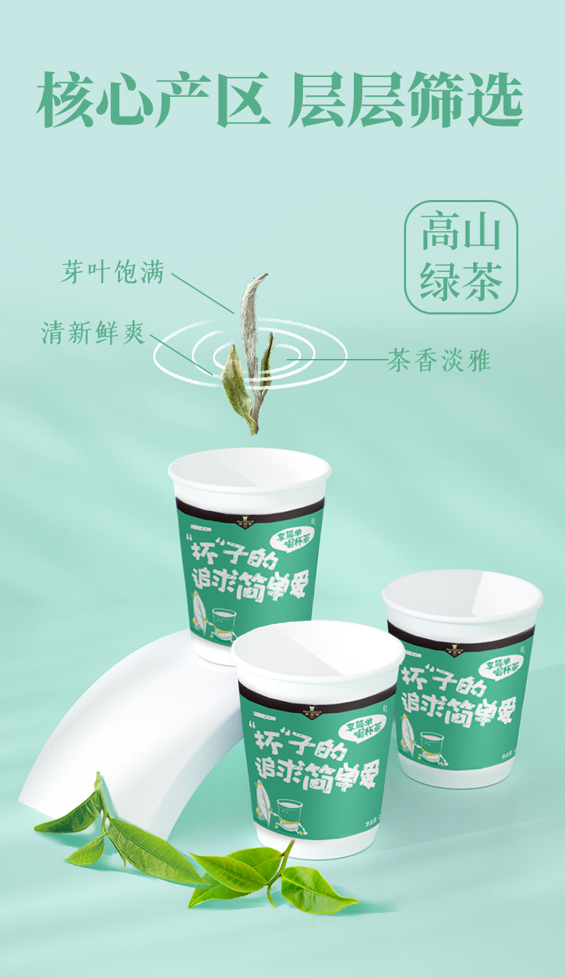 茉莉花茶详情页---副本_04