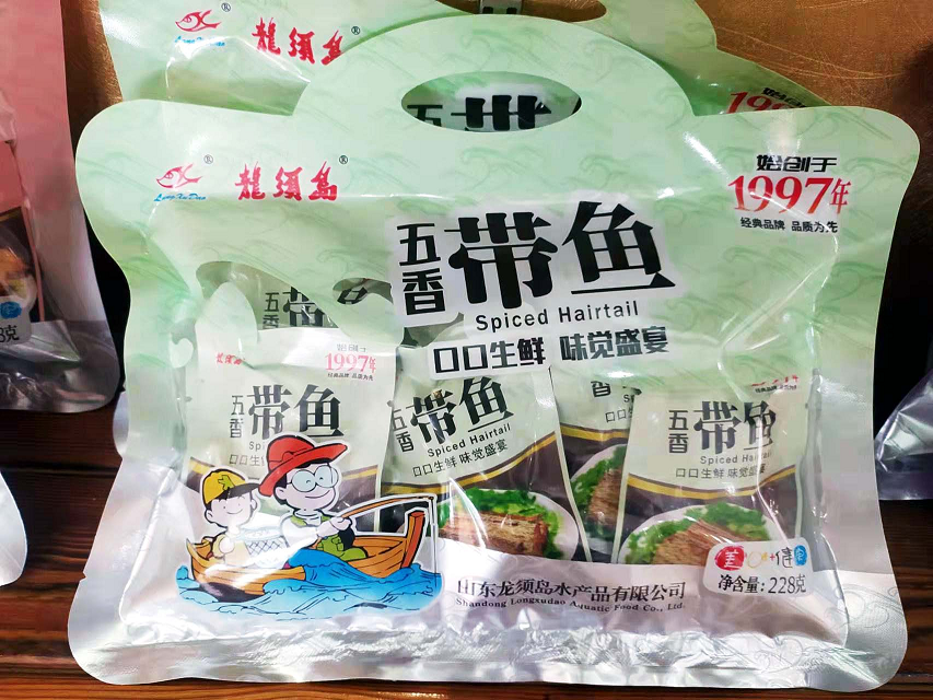 五香带鱼
