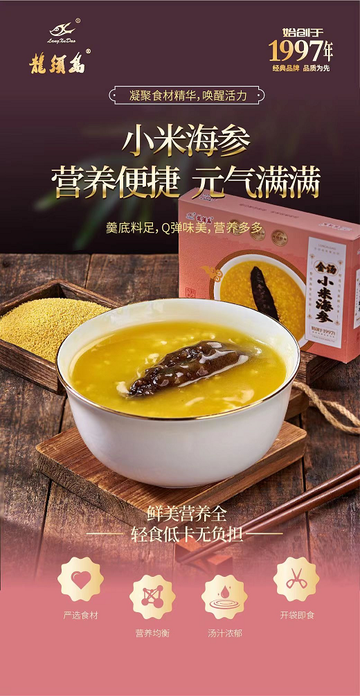 金汤小米海参单盒