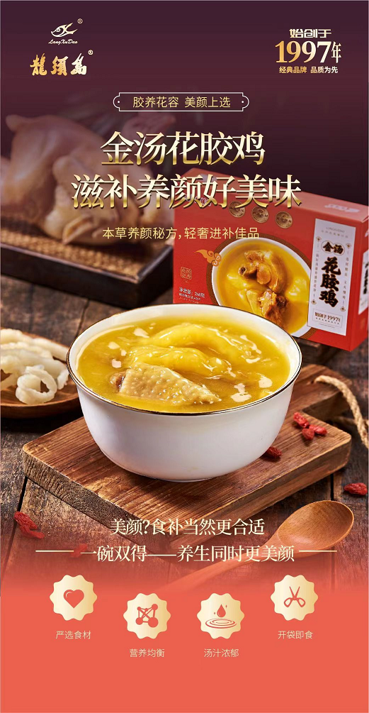 金汤花胶鸡单盒