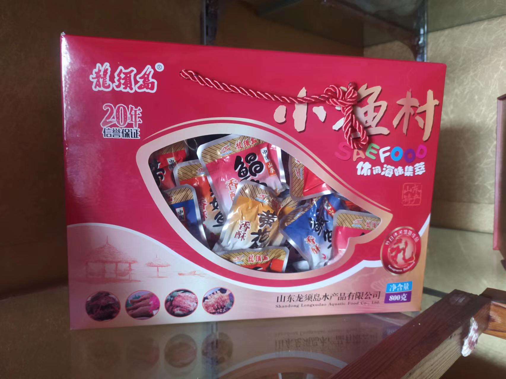 小渔村礼盒