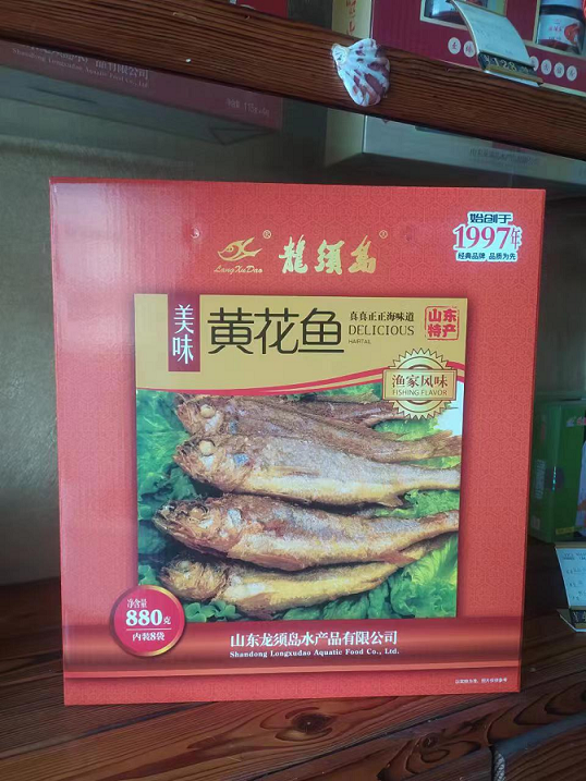 黄花鱼礼盒