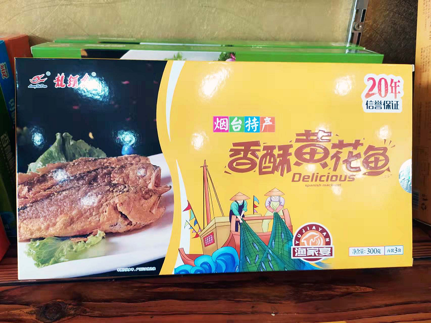渔家宴黄花鱼
