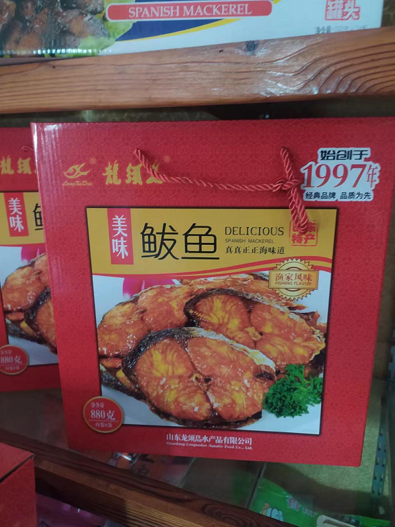 鲅鱼礼盒