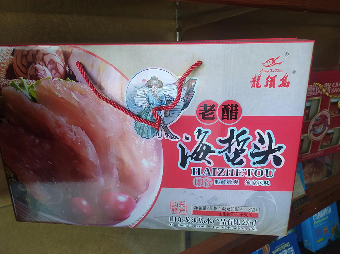 海蜇头礼盒