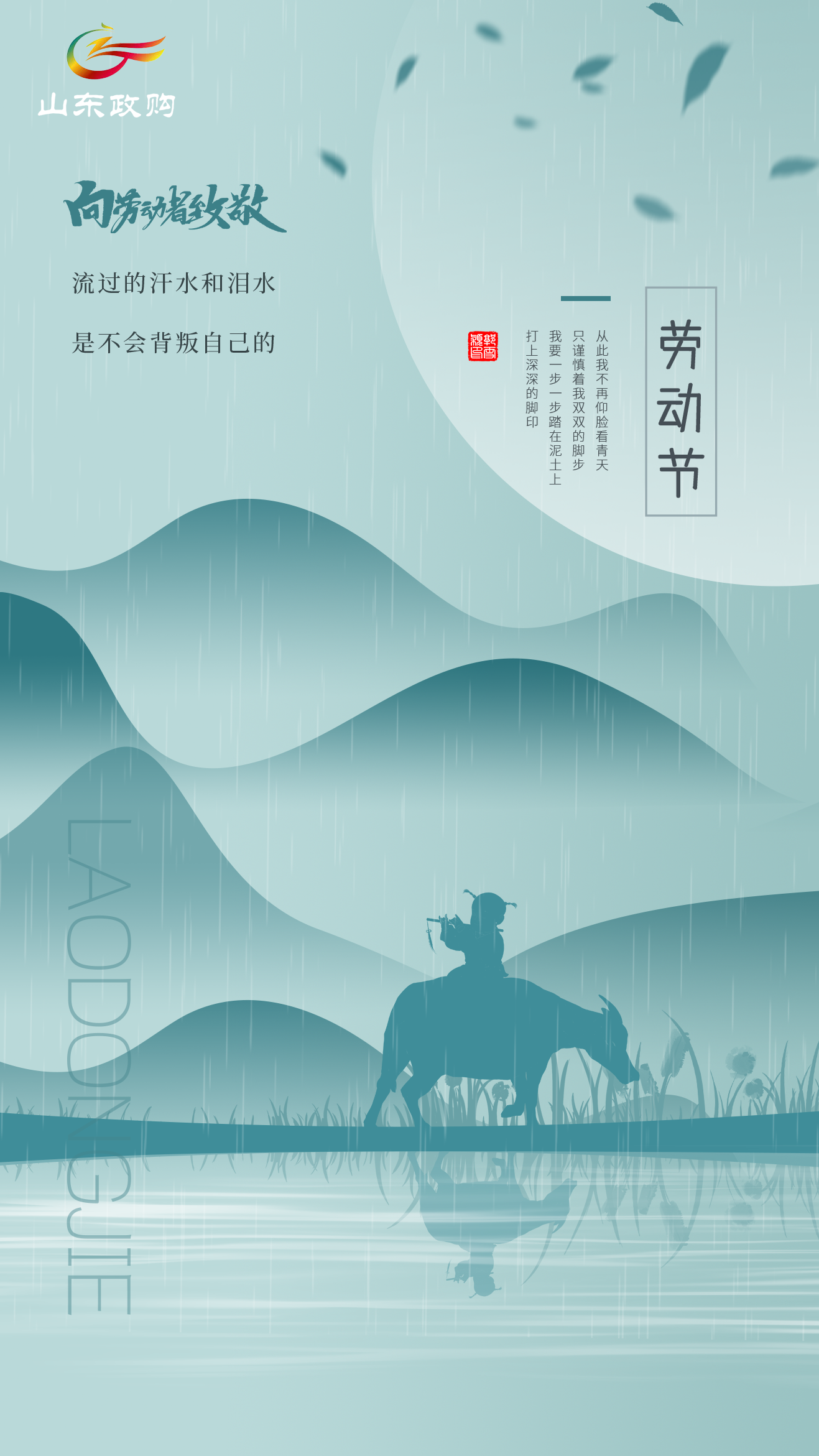 五一