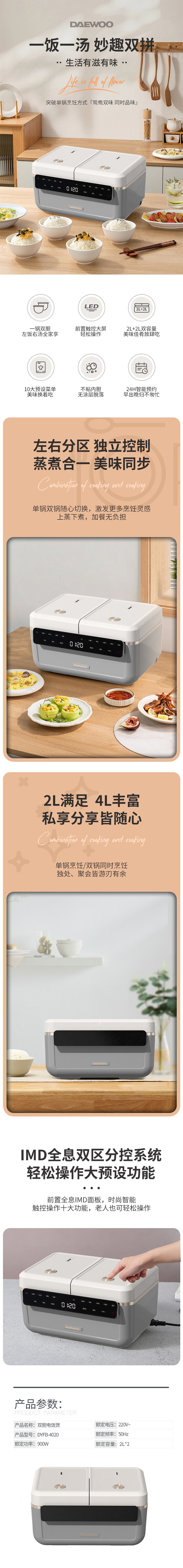 DYFB-4020双胆电饭煲(灰) 简单描述750