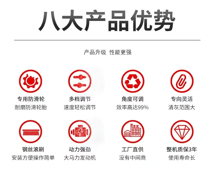 扫灰机3