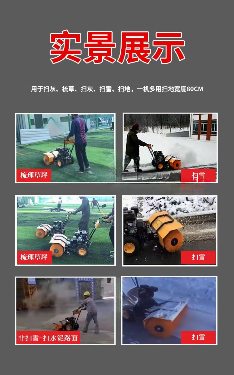 扫灰机4