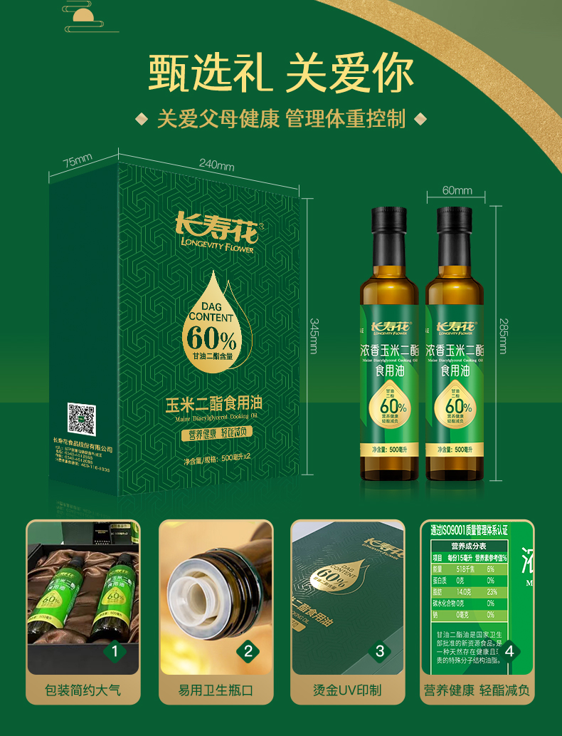 二酯玉米500礼盒_07.jpg