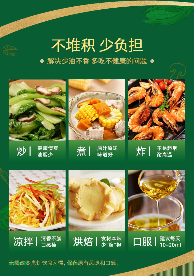 二酯玉米500礼盒_05.jpg