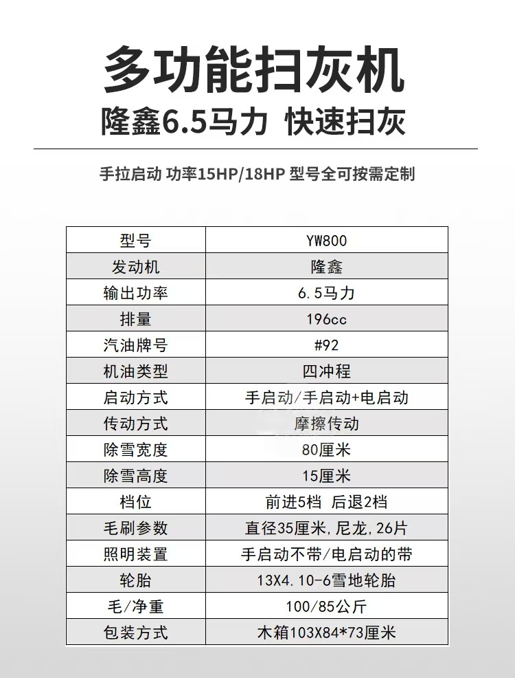 扫灰机5