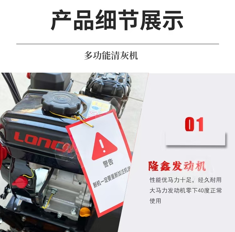 扫灰机8