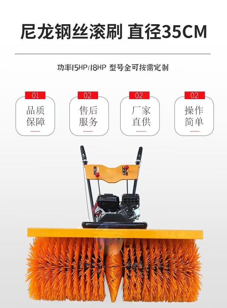 扫灰机6