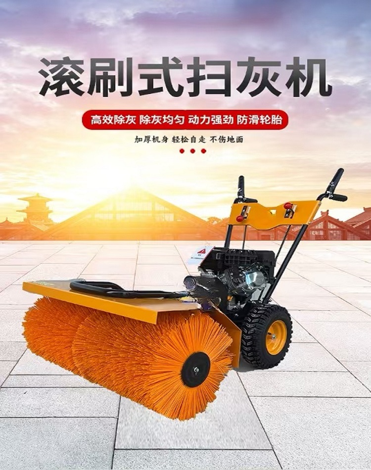 扫灰机1