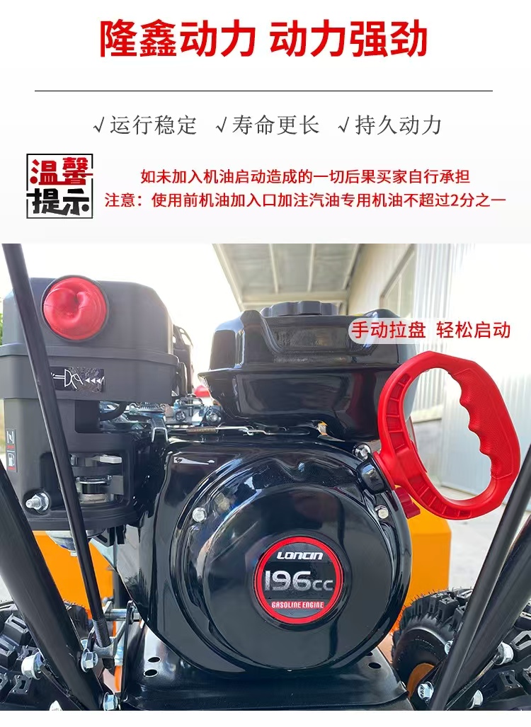 扫灰机7