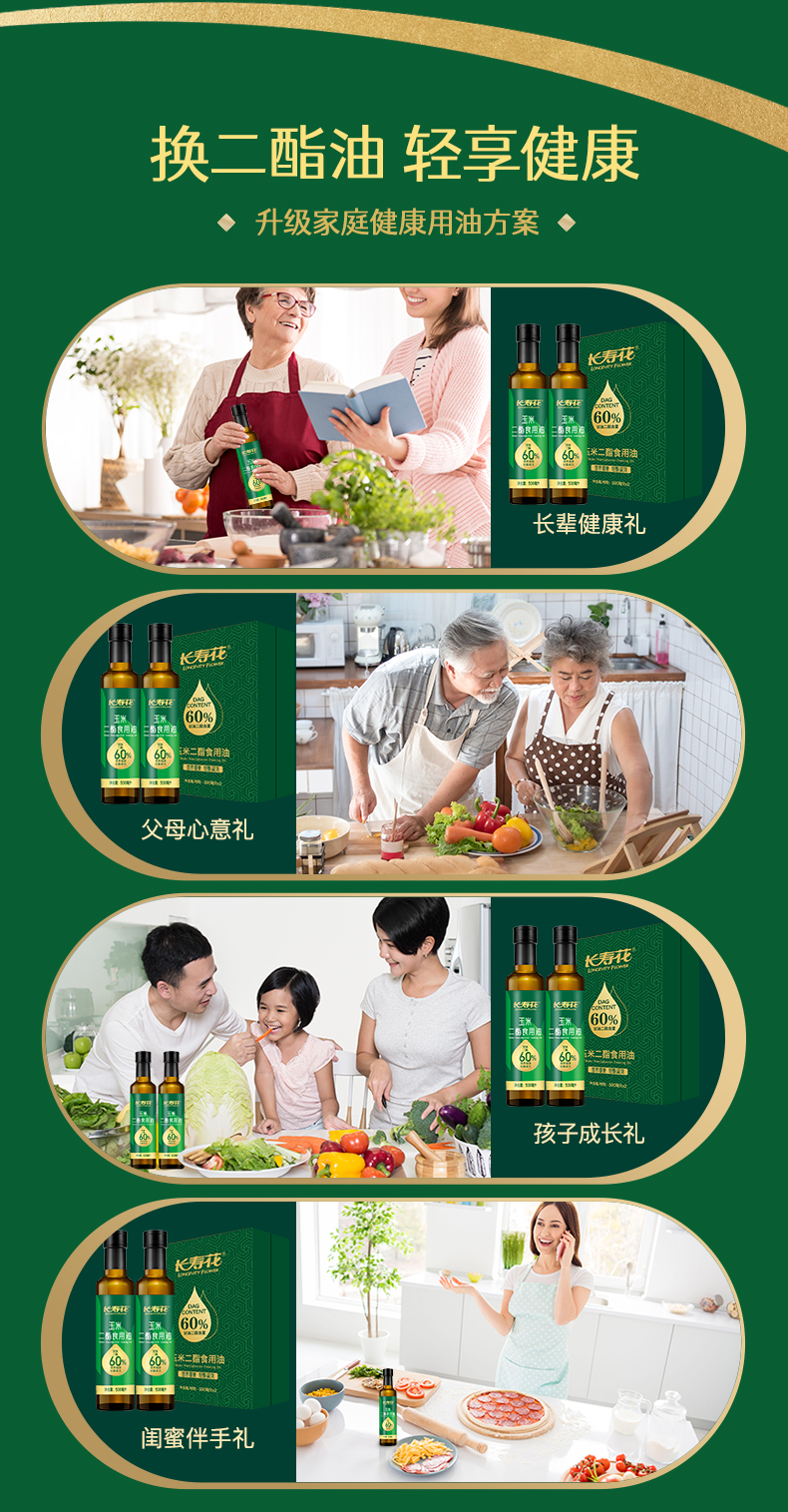 二酯玉米500礼盒_03.jpg