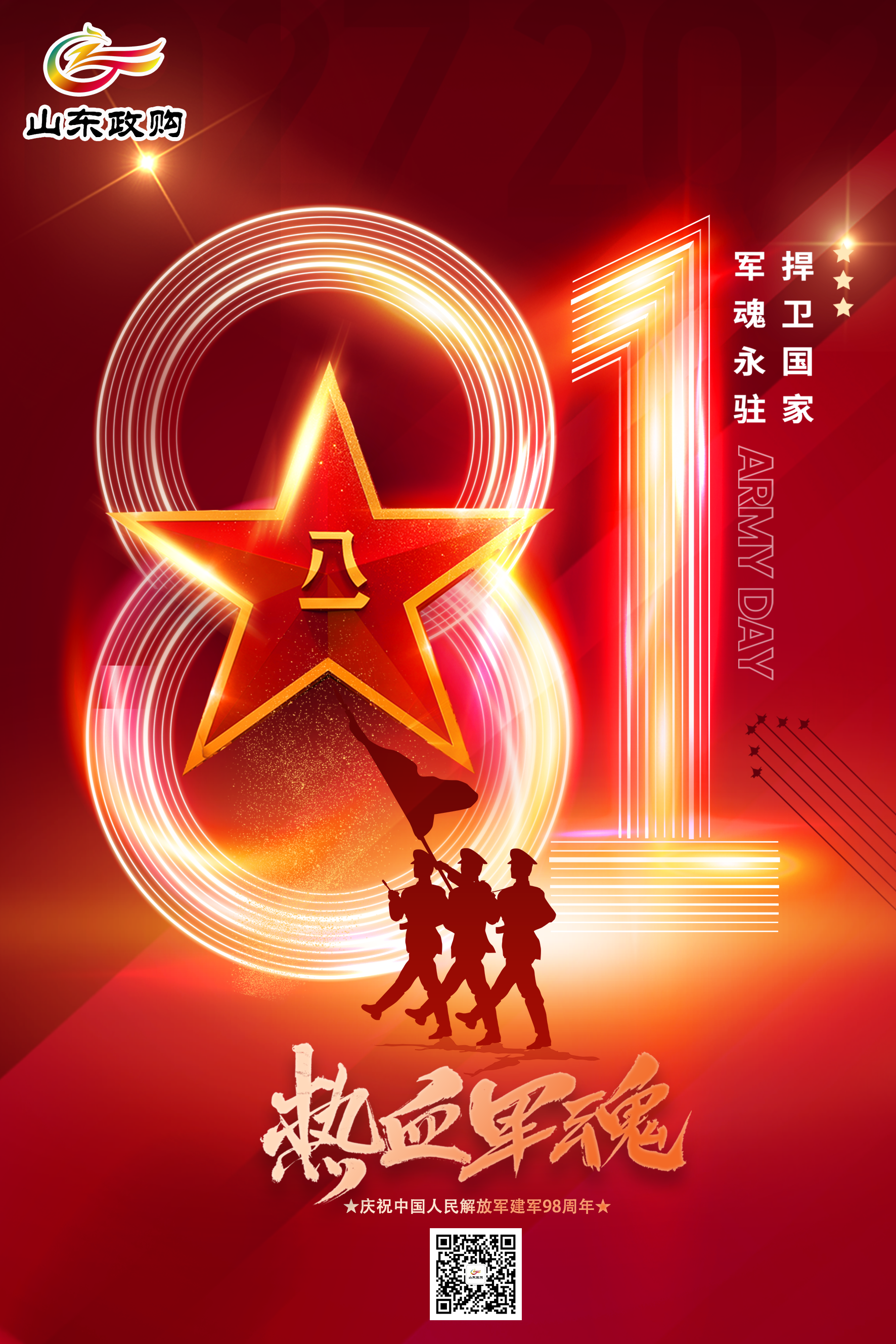 建军节1.png
