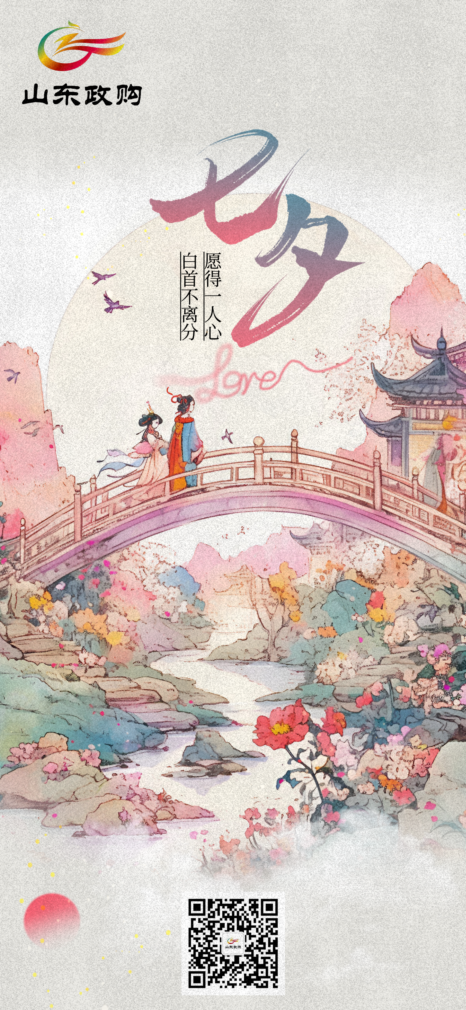 七夕2(1).png