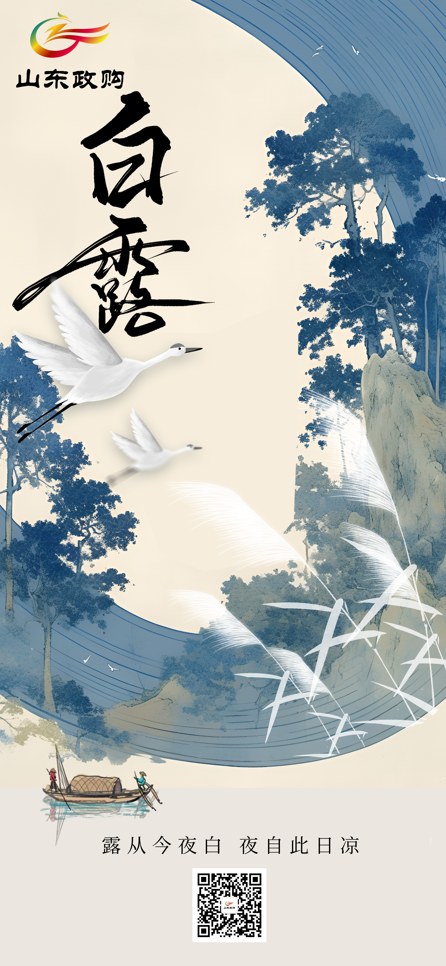 白露1.png