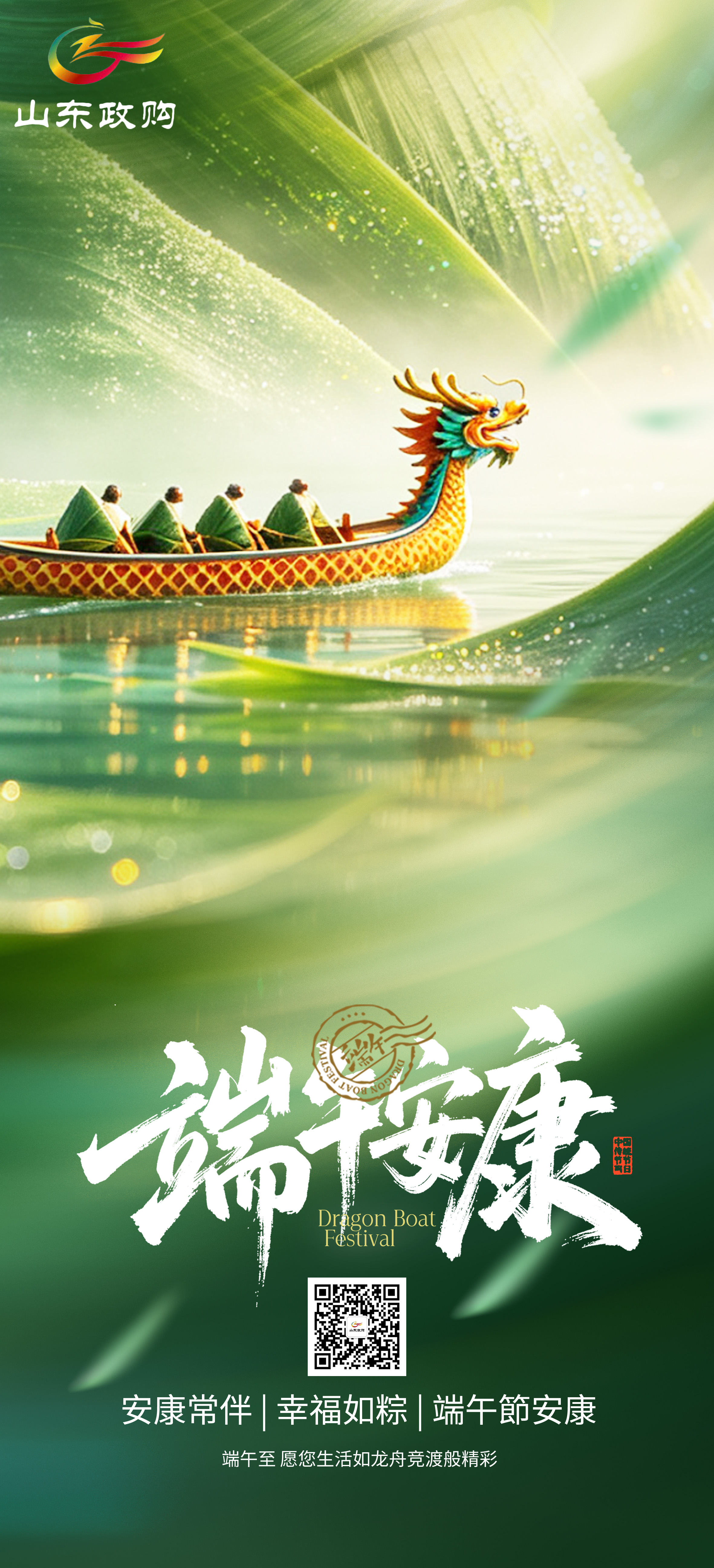 端午4